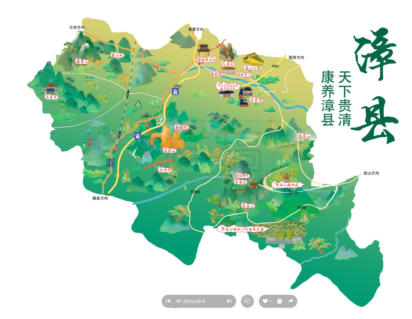 滁州漳县手绘地图